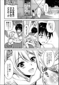 Page 133 of COMIC Tenma 2013-07 - preview thumbnail