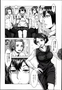Page 185 of COMIC Tenma 2013-07 - preview thumbnail