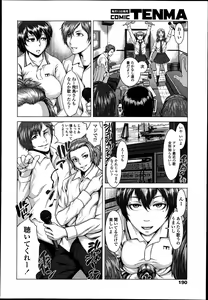 Page 187 of COMIC Tenma 2013-07 - preview thumbnail