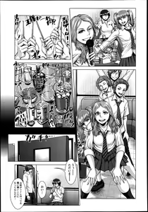 Page 188 of COMIC Tenma 2013-07 - preview thumbnail