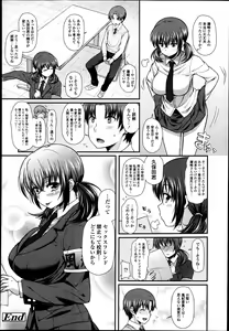 Page 253 of COMIC Tenma 2013-07 - preview thumbnail