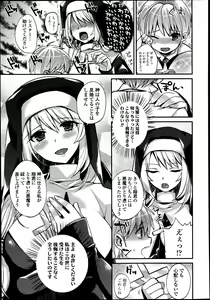 Page 260 of COMIC Tenma 2013-07 - preview thumbnail