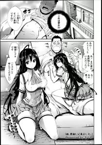 Page 278 of COMIC Tenma 2013-07 - preview thumbnail