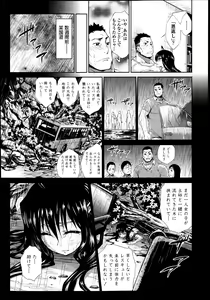 Page 280 of COMIC Tenma 2013-07 - preview thumbnail