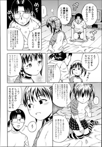 Page 309 of COMIC Tenma 2013-07 - preview thumbnail