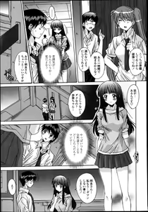 Page 350 of COMIC Tenma 2013-07 - preview thumbnail