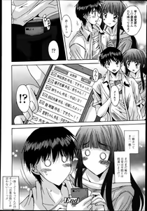 Page 365 of COMIC Tenma 2013-07 - preview thumbnail