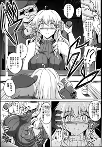Page 372 of COMIC Tenma 2013-07 - preview thumbnail