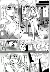 Page 384 of COMIC Tenma 2013-07 - preview thumbnail