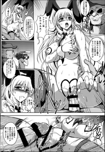 Page 387 of COMIC Tenma 2013-07 - preview thumbnail
