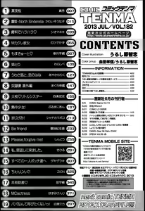 Page 435 of COMIC Tenma 2013-07 - preview thumbnail