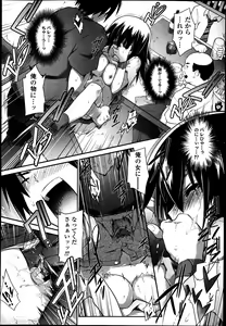 Page 79 of COMIC Tenma 2013-07 - preview thumbnail