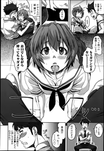 Page 108 of COMIC Maihime Musou Act. 06 2013-07 - preview thumbnail