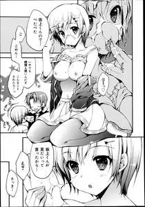 Page 179 of COMIC Maihime Musou Act. 06 2013-07 - preview thumbnail