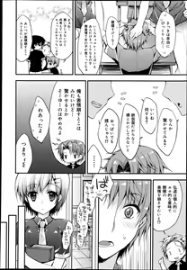 Page 180 of COMIC Maihime Musou Act. 06 2013-07 - preview thumbnail