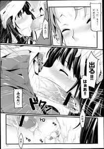 Page 19 of COMIC Maihime Musou Act. 06 2013-07 - preview thumbnail