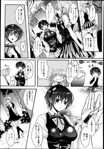 Page 215 of COMIC Maihime Musou Act. 06 2013-07 - preview thumbnail