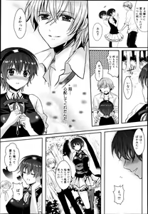 Page 217 of COMIC Maihime Musou Act. 06 2013-07 - preview thumbnail