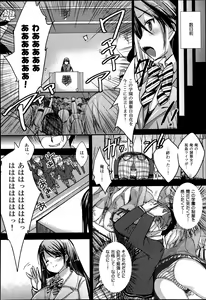 Page 226 of COMIC Maihime Musou Act. 06 2013-07 - preview thumbnail