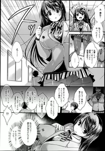 Page 227 of COMIC Maihime Musou Act. 06 2013-07 - preview thumbnail