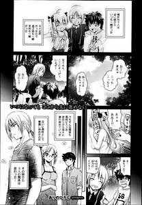 Page 261 of COMIC Maihime Musou Act. 06 2013-07 - preview thumbnail