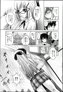 Page 265 of COMIC Maihime Musou Act. 06 2013-07 - preview thumbnail