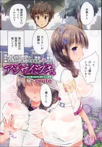 Page 3 of COMIC Maihime Musou Act. 06 2013-07 - preview thumbnail