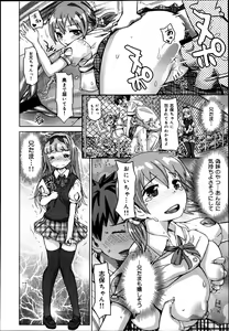 Page 312 of COMIC Maihime Musou Act. 06 2013-07 - preview thumbnail