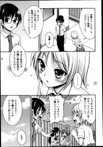 Page 351 of COMIC Maihime Musou Act. 06 2013-07 - preview thumbnail