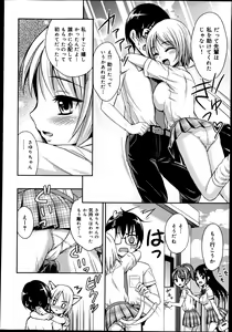 Page 352 of COMIC Maihime Musou Act. 06 2013-07 - preview thumbnail