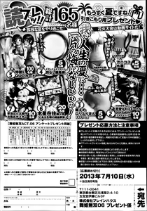Page 391 of COMIC Maihime Musou Act. 06 2013-07 - preview thumbnail