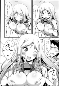 Page 52 of COMIC Maihime Musou Act. 06 2013-07 - preview thumbnail