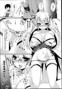 Page 67 of COMIC Maihime Musou Act. 06 2013-07 - preview thumbnail