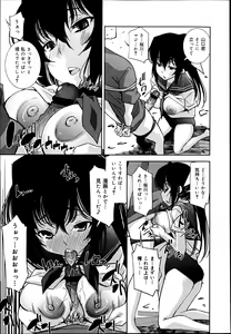 Page 91 of COMIC Maihime Musou Act. 06 2013-07 - preview thumbnail