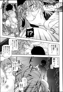Page 134 of ANGEL Club 2013-07 - preview thumbnail