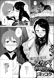 Page 140 of ANGEL Club 2013-07 - preview thumbnail
