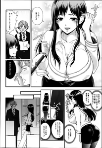 Page 17 of ANGEL Club 2013-07 - preview thumbnail