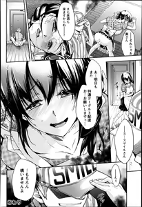 Page 251 of ANGEL Club 2013-07 - preview thumbnail