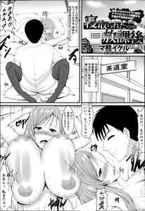 Page 252 of ANGEL Club 2013-07 - preview thumbnail