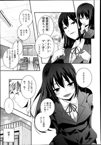 Page 374 of ANGEL Club 2013-07 - preview thumbnail