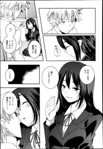 Page 378 of ANGEL Club 2013-07 - preview thumbnail