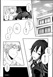 Page 391 of ANGEL Club 2013-07 - preview thumbnail