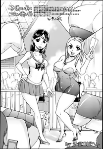 Page 455 of ANGEL Club 2013-07 - preview thumbnail