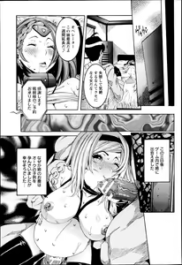 Page 76 of ANGEL Club 2013-07 - preview thumbnail