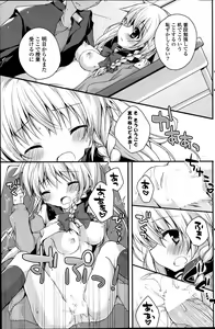 Page 176 of COMIC Potpourri Club 2013-07 - preview thumbnail