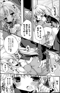 Page 178 of COMIC Potpourri Club 2013-07 - preview thumbnail