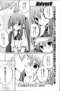 Page 213 of COMIC Potpourri Club 2013-07 - preview thumbnail