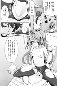 Page 217 of COMIC Potpourri Club 2013-07 - preview thumbnail