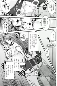 Page 224 of COMIC Potpourri Club 2013-07 - preview thumbnail