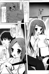 Page 231 of COMIC Potpourri Club 2013-07 - preview thumbnail